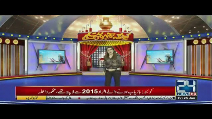 Kyun Kay Jamhooriat Hai - 25th January 2019