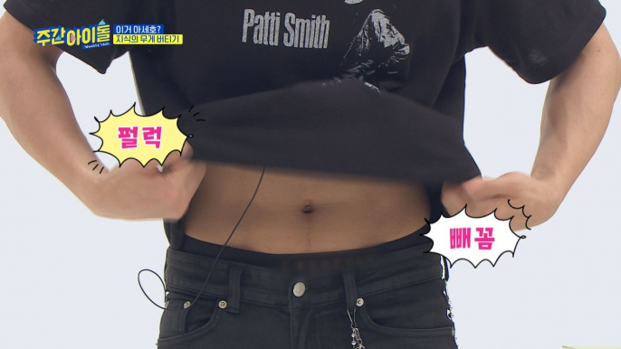 [Weekly Idol EP.391] Please watch MINHYUK's abs several times.