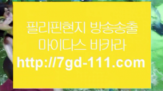 실시간포커      ✅모바일카지노  [[[ ▣ ★ http://7gd-111.com ★twitter.com/★ http://7gd-111.com ★▣ ]]]   모바일카지노 - pc카지노 - 핸드폰카지노✅      실시간포커