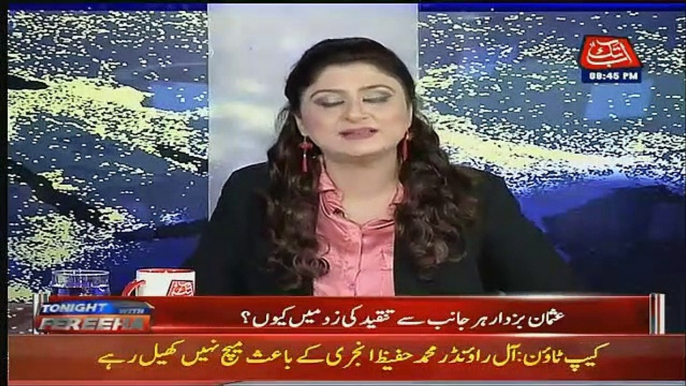 Kamil Ali Agha Tells Diffrence Between Usman Buzdar And Shehbaz Sharif Performance,