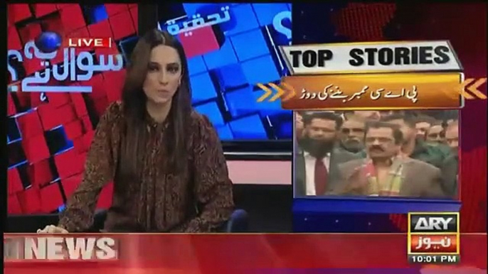 Sawal Yeh Hai - 1st February 2019