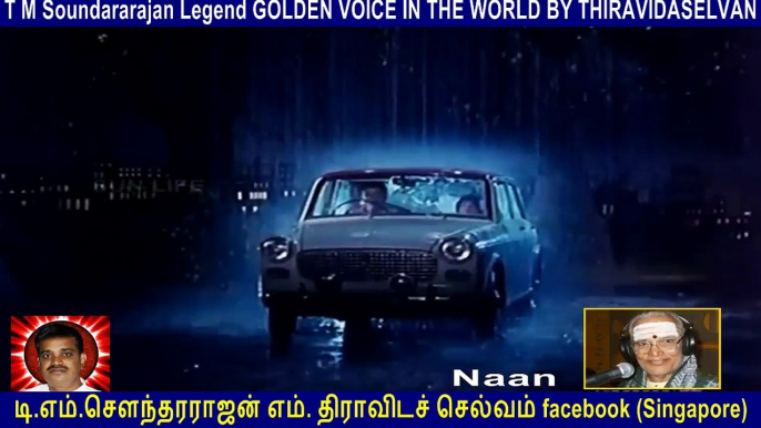 Old Is Gold (evergreen) T M Soundararajan Legend Vol 160 Naan