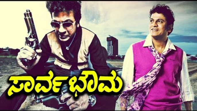 Shivrajkumar New Kannada Movies Full | New Kannada Action Movies | Rangayana Raghu | Hamsalekha