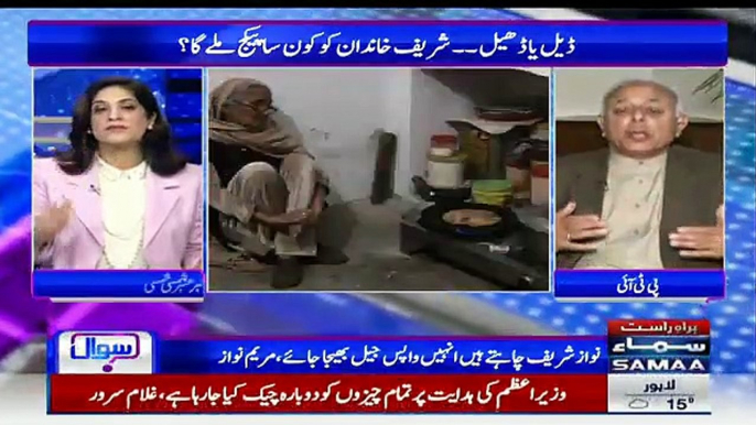 Sawal Amber Shamsi Kay Sath - 5th February 2019