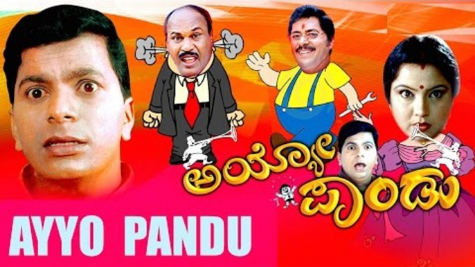 Ayyo Pandu – ಅಯ್ಯೋ ಪಾಂಡು  | Latest Kannada New Comedy Movies | Full Length Kannada HD Movie