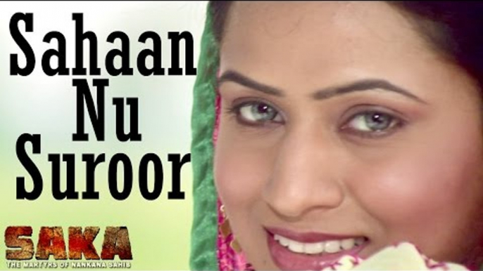 Sahan Nu Suroor ● Feroz Khan ● Saka ● Punjabi Film 2016 ● New Punjabi Songs  ● Lokdhun Punjabi