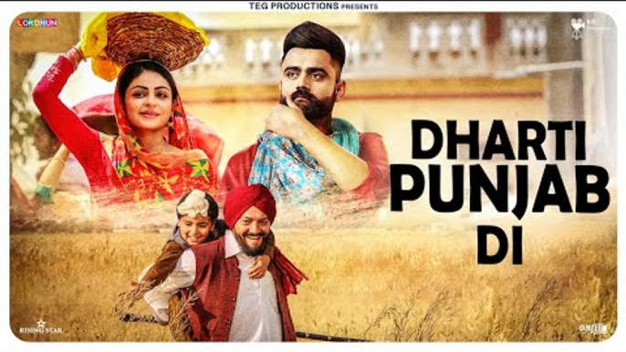 Dharti Punjab Di - Aate Di Chidi, Karamjit Anmol | Neeru Bajwa , Amrit Maan | New Punjabi Songs 2018