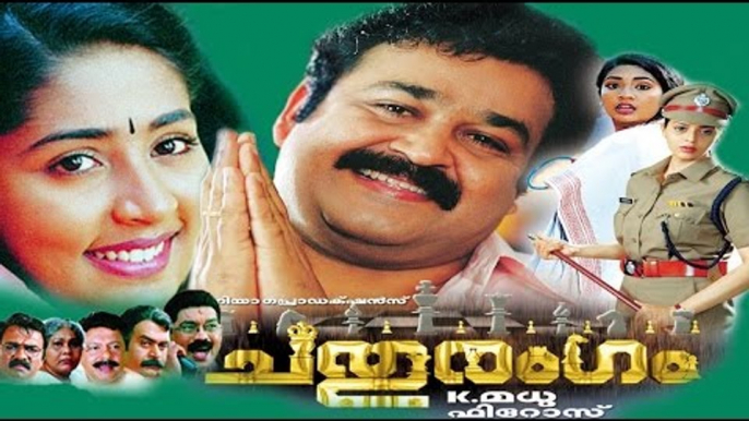 Chathurangam 2002 Malayalam Full Movie I Mohanlal | Nagma | Navya Nair | #Malayalam Movies Online