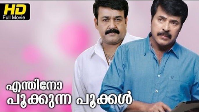 Enthino Pookunna Pookkal | Full HD Movie Malayalam | Mohanlal, Mammootty | Latest Malayalam Movies