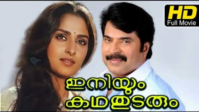 Iniyum Kadha Thudarum | Full Malayalam Movie | #Romantic | Mammootty | Super Hit Malayalam Movies