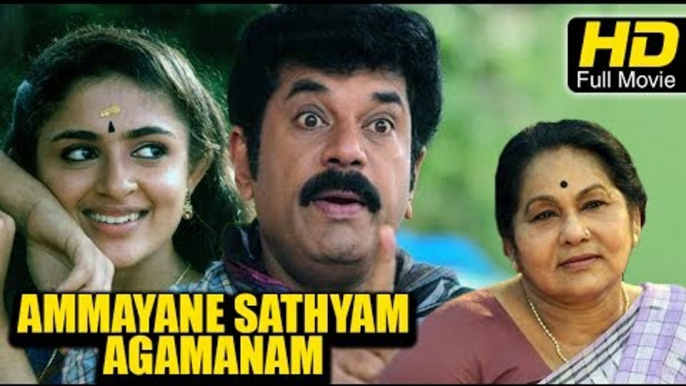 Ammayane Sathyam Agamanam | Full HD Malayalam Movie | #Thriller | Latest Malayalam Movies