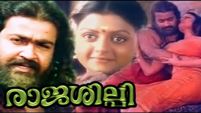 Rajashilpi Malayalam Full Movie | Mohanlal, Bhanupriya | Latest 2016 Upload | Malayalam HD Movies