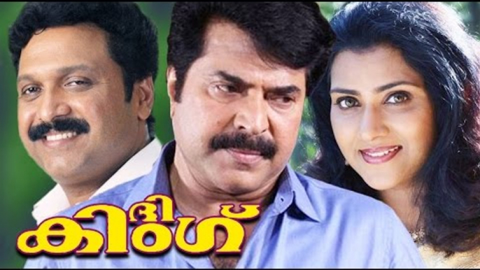 The king Malayalam Full Movie | Mammootty Malayalam Full Movie | Super Hit Malayalam Movie 2016