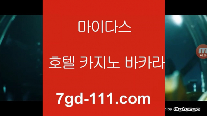 카지노슬롯게임   ‍♂️솔레어카지노 ||  ★ http://7gd-111.com ★  온라인카지노 || 솔레어카지노 || 온라인 카지노 || 온라인바카라 || PC바카라사이트  ★ http://7gd-111.com ★   ‍♂️카지노슬롯게임