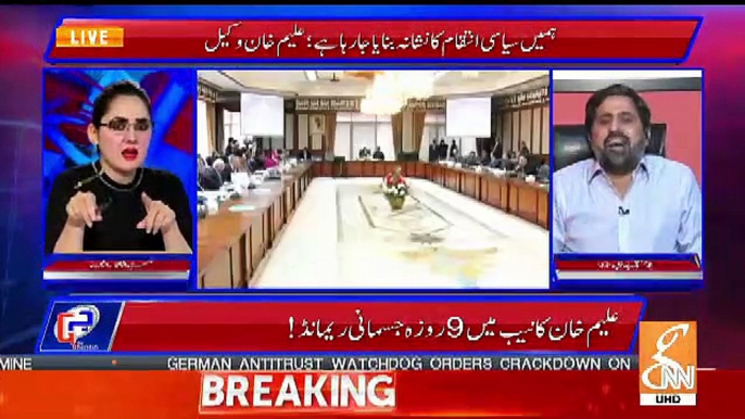 Kia PTI Punjab Assembly Me Aleem Khan Ke Production Orders Ke Lie Application Degi.. Fayaz Ul  Hassan Response