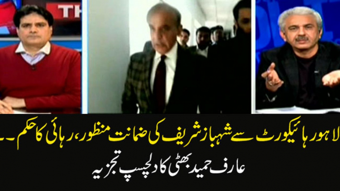 Arif Hameed Bhatti's analysis on Shehbaz's bail, release from jail