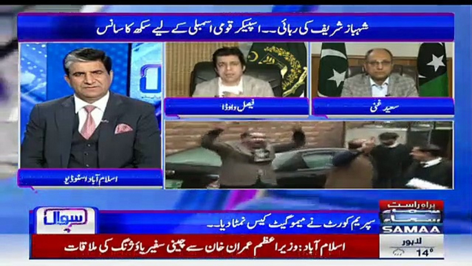 Sawal Amber Shamsi Kay Sath - 14th February 2019