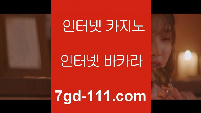 온라인 카지노 바카라  http://7gd-111.com 온라인바카라 솔레어카지노  ★  솔레어카지노  리잘파크자지노  올벳카지노✅온라인 카지노 바카라