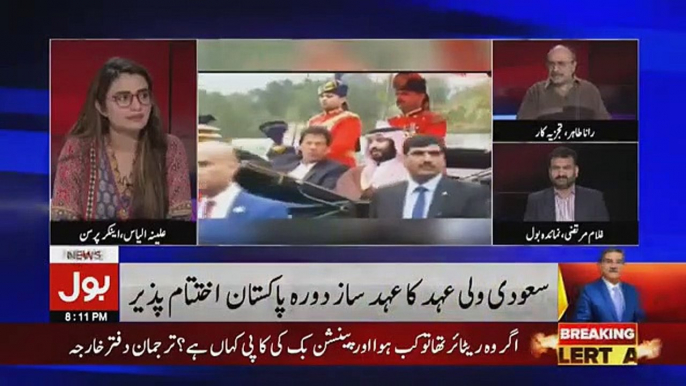 Tajzia Sami Ibrahim Kay Sath - 18th February 2019