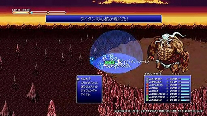 Final Fantasy XIV: A Realm Reborn - 16 bits