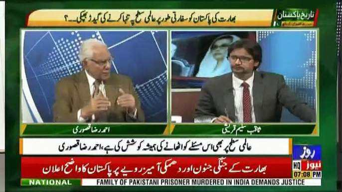 Tareekh-e-Pakistan Ahmed Raza Kasuri Ke Sath – 23rd February 2019