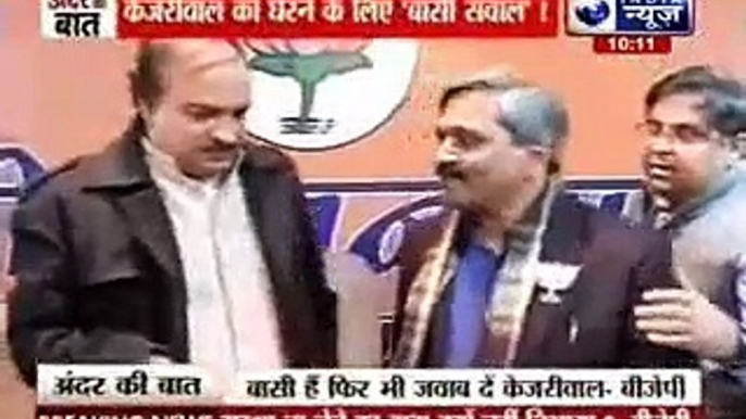 Andar Ki Baat_ BJP asks weird questions to AAP