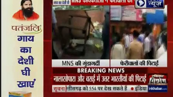 MNS कार्यकर्ताओं ने फेरीवालों को पीटा _ MNS goons beats up hawkers