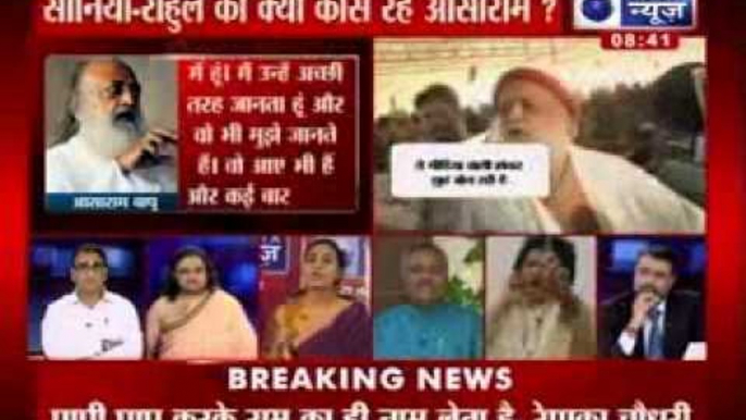 Tonight with Deepak Chaurasia: Why is Asaram blaming Sonia and Rahul Gandhi?