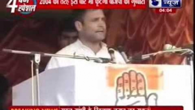 Rahul Gandhi hits out at Modi during Assam rally