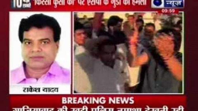 Samajwadi Party's hooligans attack India News crew