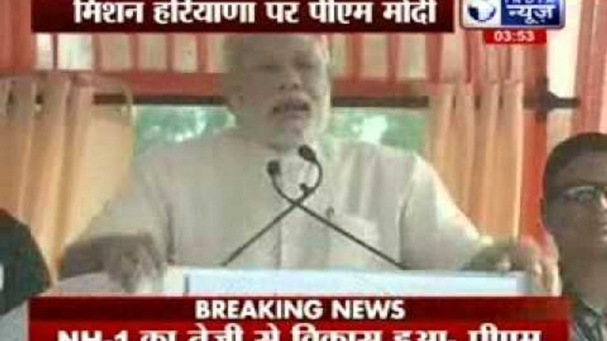 Narendra Modi on Mission Haryana addressing people