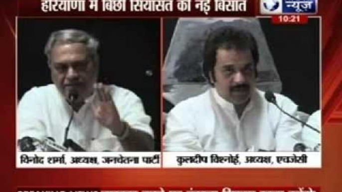 HJC chief Kuldeep Bishnoi severs ties with BJP, joins hands with Venod Sharma