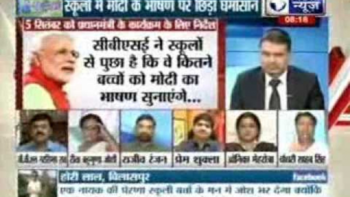 Tonight With Deepak Chaurasia: Will their be politics even on school children?