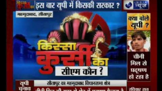 Kissa Kursi Ka: What do people want from their leaders in Sitapur, Uttar Pradesh?