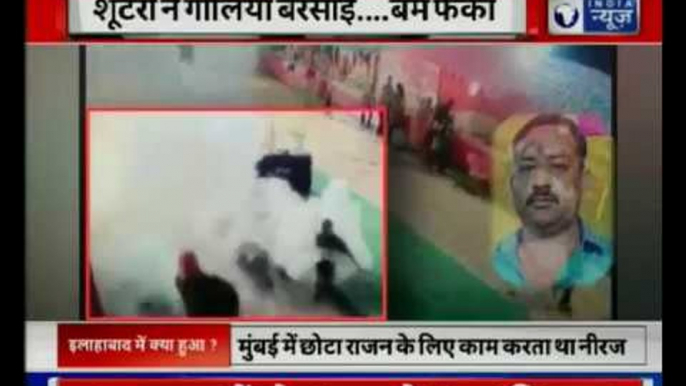 UP: Firing at Durga pooja pandal by goons in Allahabad ||  दुर्गा पूजा पंडाल पर गोली और बम से हमला