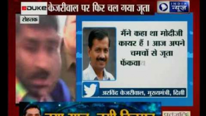 Delhi CM Arvind Kejriwal blames PM Modi for shoe attack in Haryana