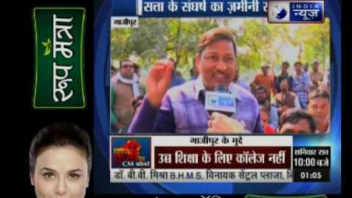 Kissa Kursi Kaa : What are the political issues in Ghazipur over UP Election 2017?