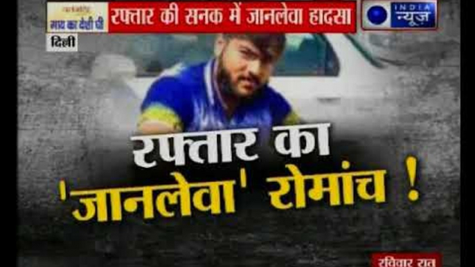 24-year-old youth killed in a bike accident in Central Delhi