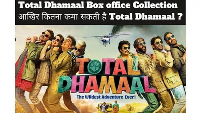 Total Dhamaal Box Office Collection Day 5 Ajay Devgan Madhuri Dixit film earns Rs 72 Crores