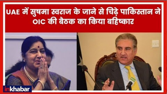 Sushma Swaraj Addresses OIC Meet, Pakistan Foreign Minister Shah Mahmood Qureshi to Boycott Summit