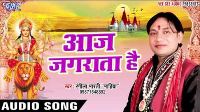 सुपरहिट देवी गीत 2017 - ज्योति रूप ज्वाला माँ - Rangila Bharti - Audio JukeBOX - Bhojpuri Devi Geet