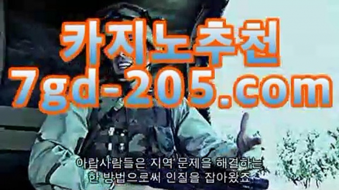 실시간카지노（ GCA16.콤 ）실시간카지노 - videos - dailymotion코리아카지노(((gca16.c0M★☆★)))실시간카지노（ GCA16.콤 ）실시간카지노 - videos - dailymotion