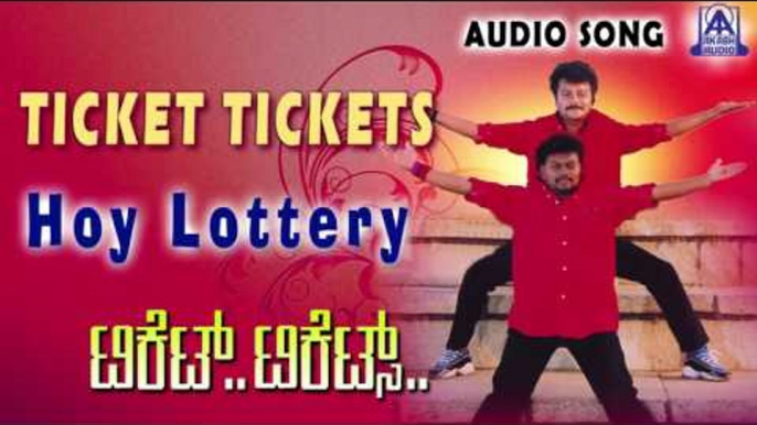 Ticket Tickets | "Hoy Lottery" Audio Song | Sai Kumar, Sadhu Kokila,Raksha | Akash Audio