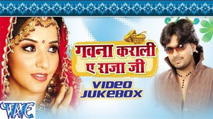 Gawana Karali Ae Raja Jee - Rinku Ojha - Video Jukebox - Bhojpuri Hit Songs 2016 new