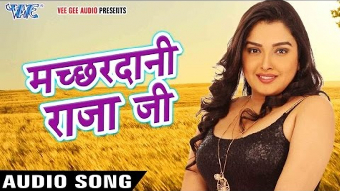 सबसे हिट गाना 2017 - Dinesh Lal - Machhardani Raja Ji - Nirahua Satal Rahe - Bhojpuri Songs