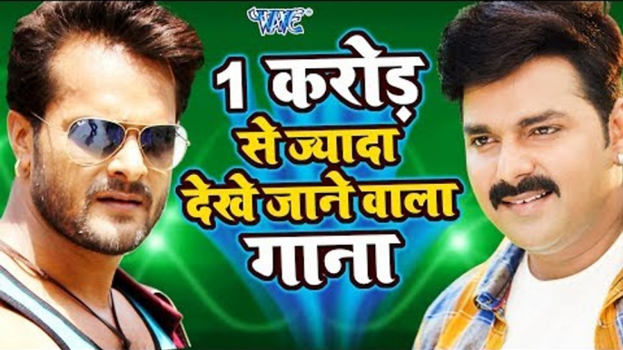 पवन सिंह और खेसारी लाल के हिट गाने - Pawan Singh & Khesari Lal Yadav - Bhojpuri Hit Songs