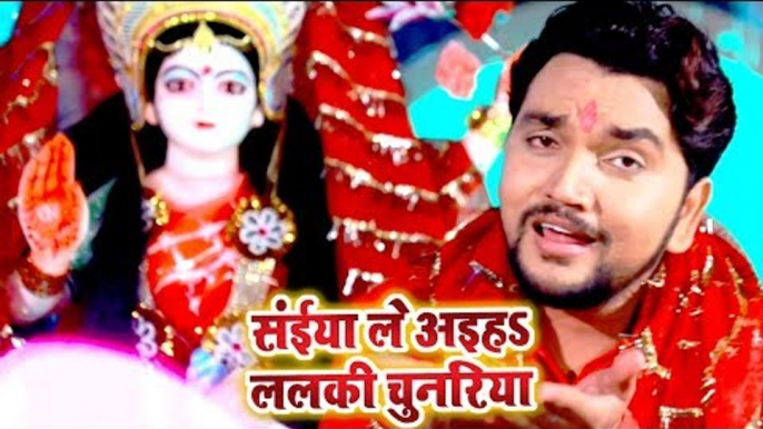 आ गया Gunjan Singh का सुपरहिट देवी गीत - Saiya Leaiha Lalki Chunariya - Bhojpuri Devi Geet 2018