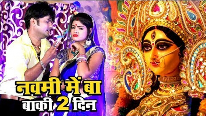 Ranjeet Singh का सुपरहिट देवी गीत (2018) - Devi Maiya Aili - Navami Me Ba Baki 2 Din - Devi Geet