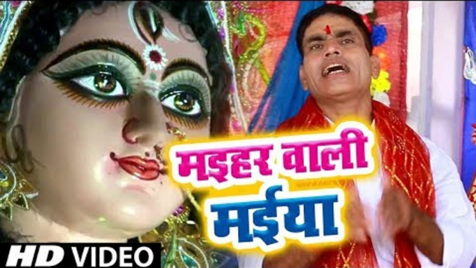 Anant Chubey (2018) का सुपरहिट देवी गीत || Maihar Wali Maiya || Kripa Mori Maiya Ke