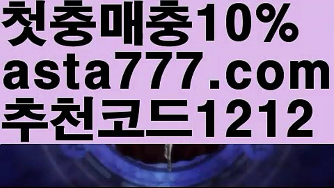 【블랙잭전략】{{✴첫충,매충10%✴}}카지노게임종류【asta777.com 추천인1212】카지노게임종류✅카지노사이트♀바카라사이트✅ 온라인카지노사이트♀온라인바카라사이트✅실시간카지노사이트∬실시간바카라사이트ᘩ 라이브카지노ᘩ 라이브바카라ᘩ 【블랙잭전략】{{✴첫충,매충10%✴}}